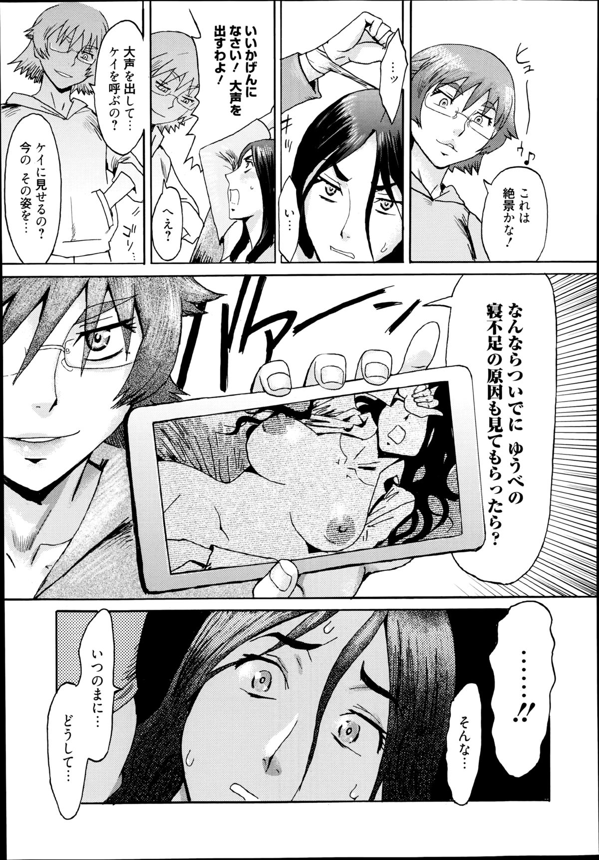 漫画ばんがいち 2014年9月号