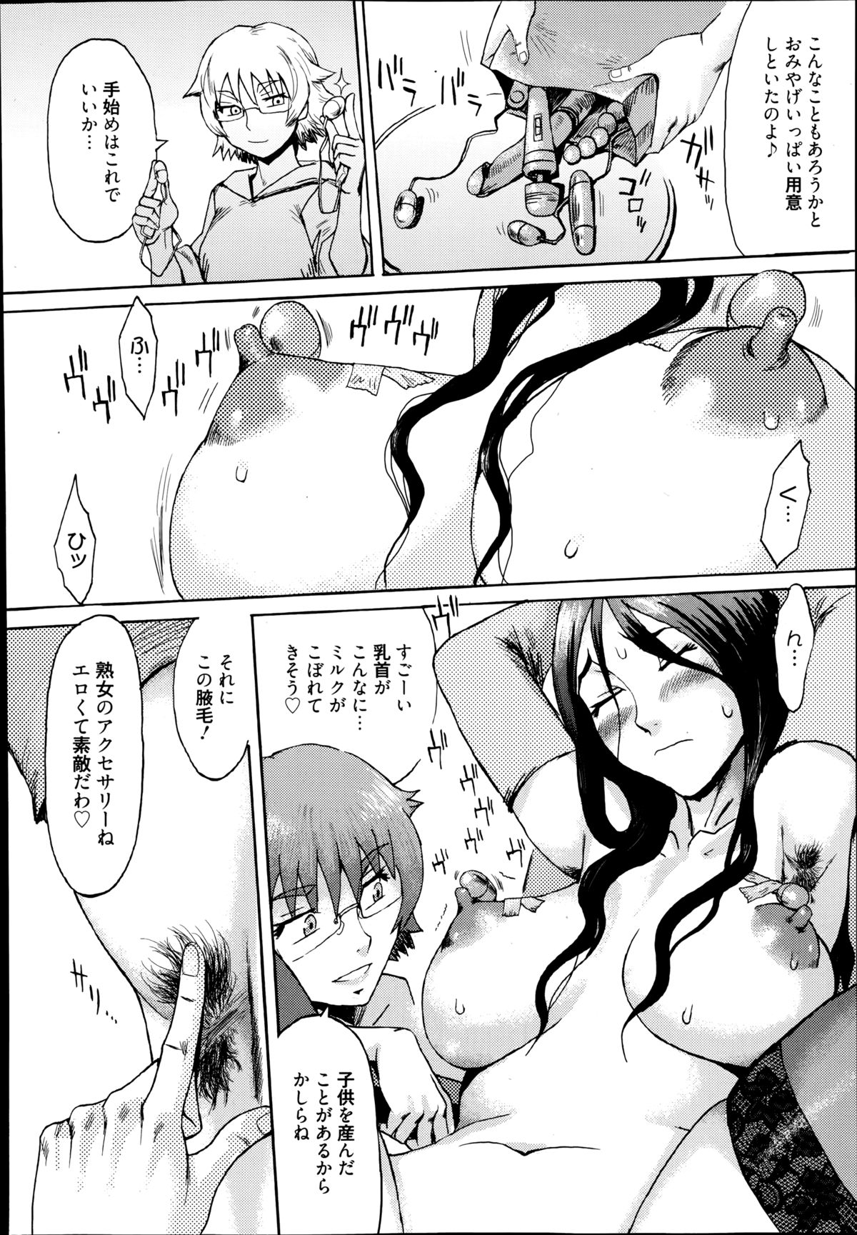 漫画ばんがいち 2014年9月号