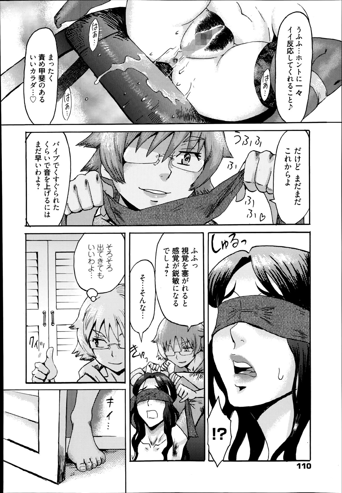 漫画ばんがいち 2014年9月号