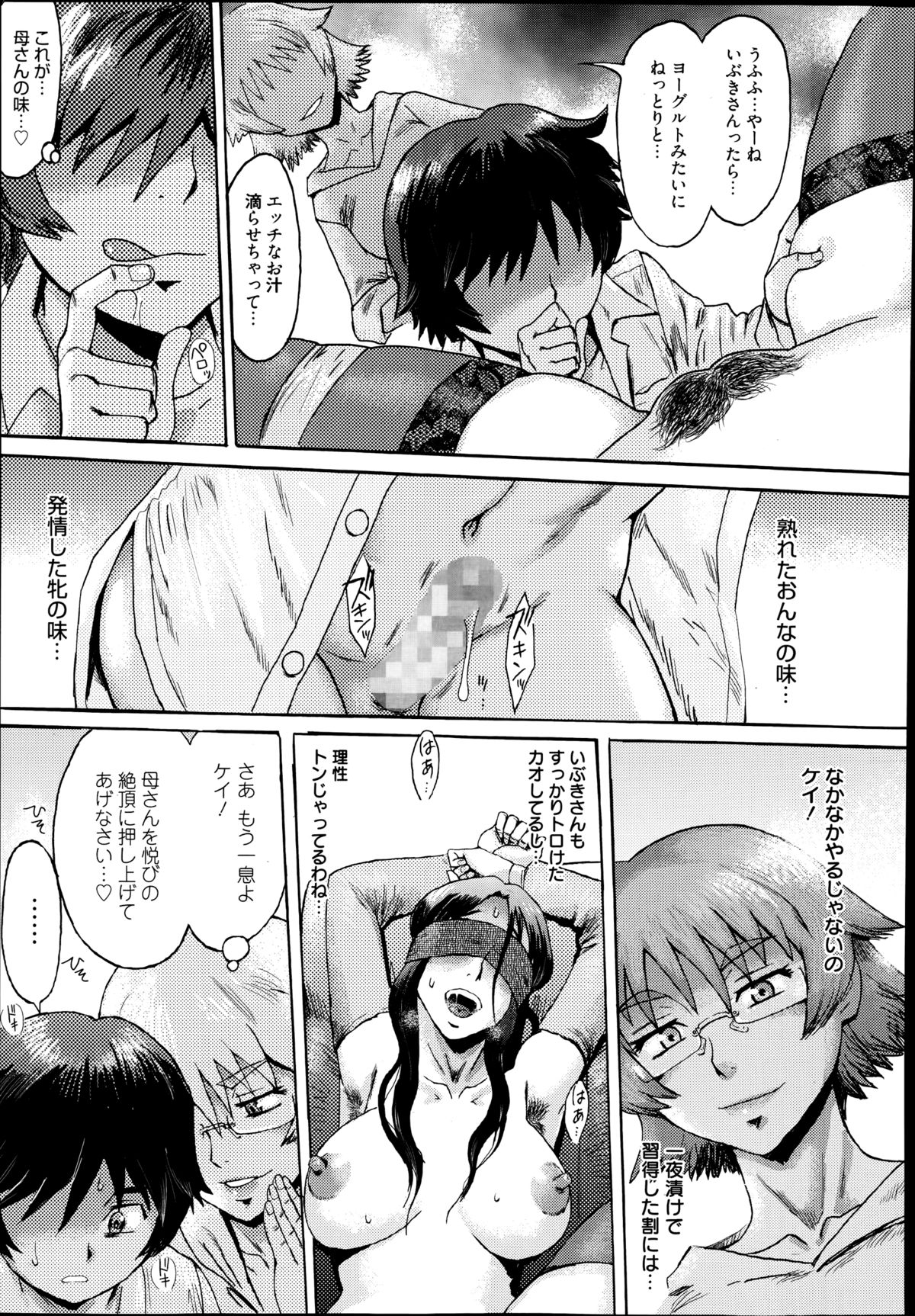 漫画ばんがいち 2014年9月号