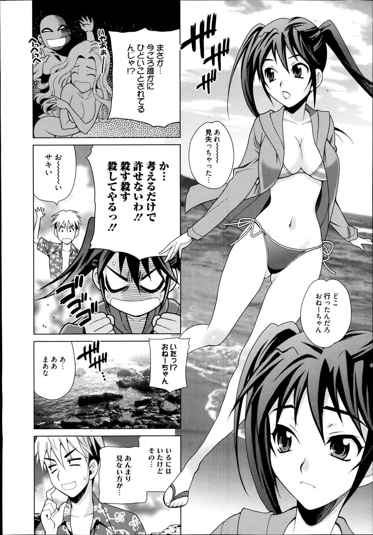 漫画ばんがいち 2014年9月号
