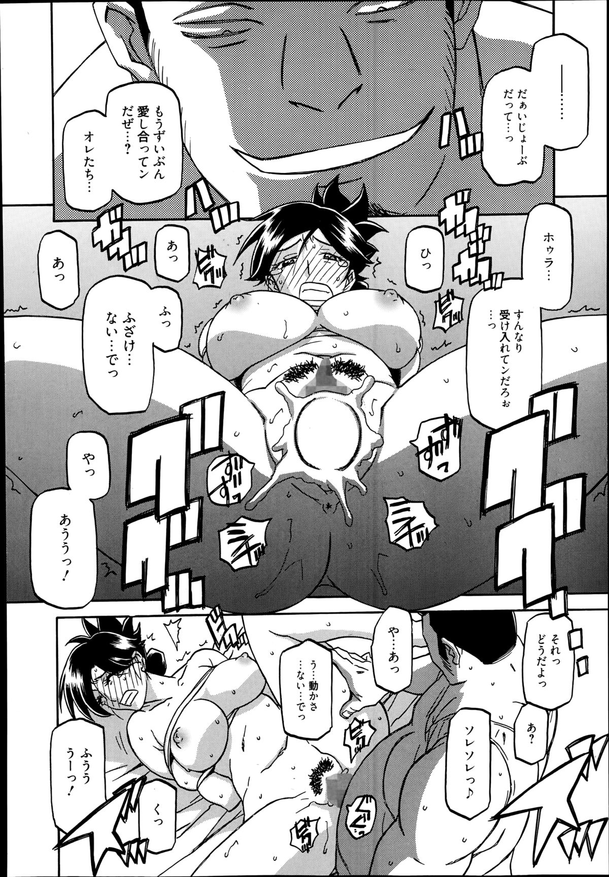 漫画ばんがいち 2014年9月号