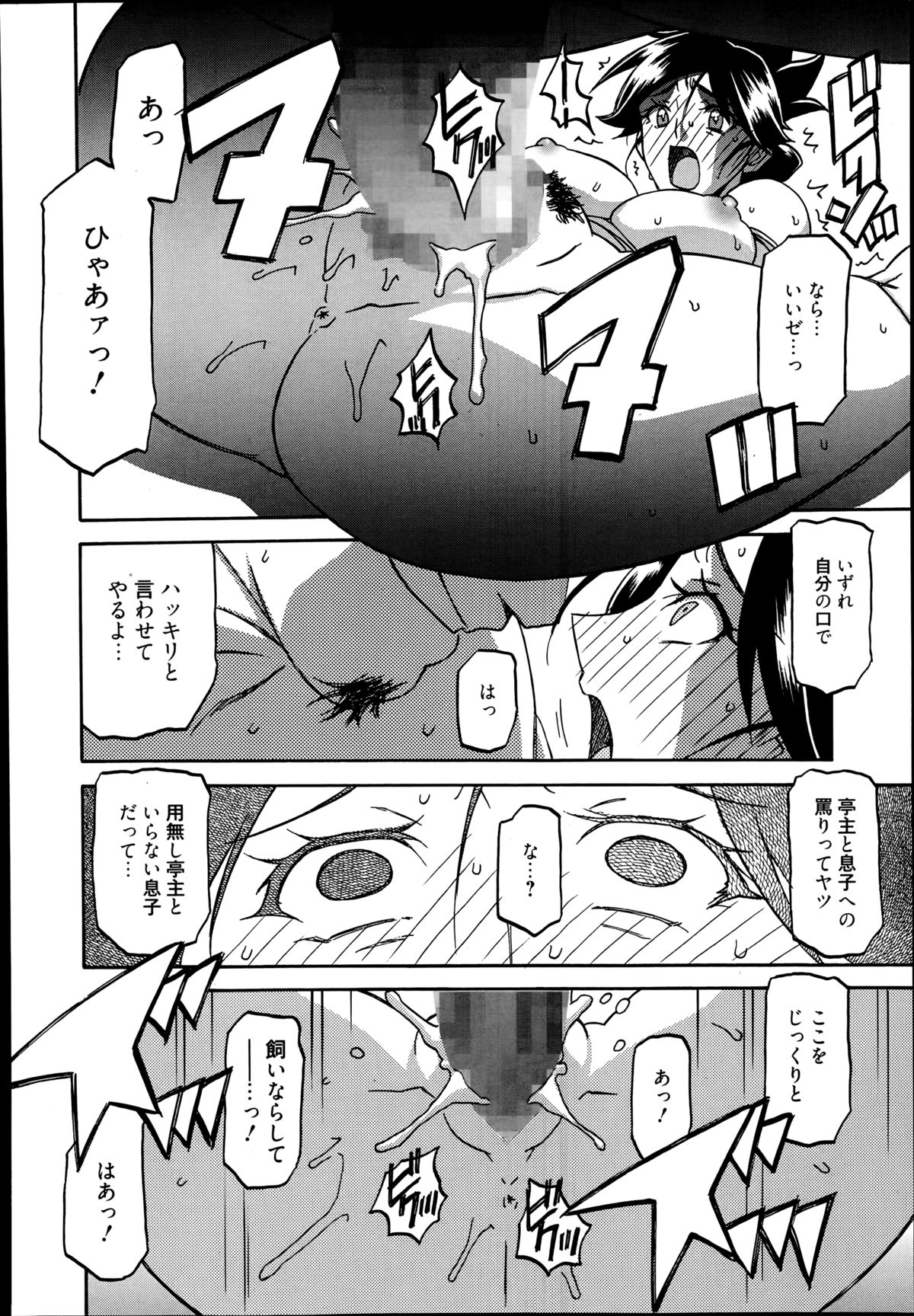漫画ばんがいち 2014年9月号