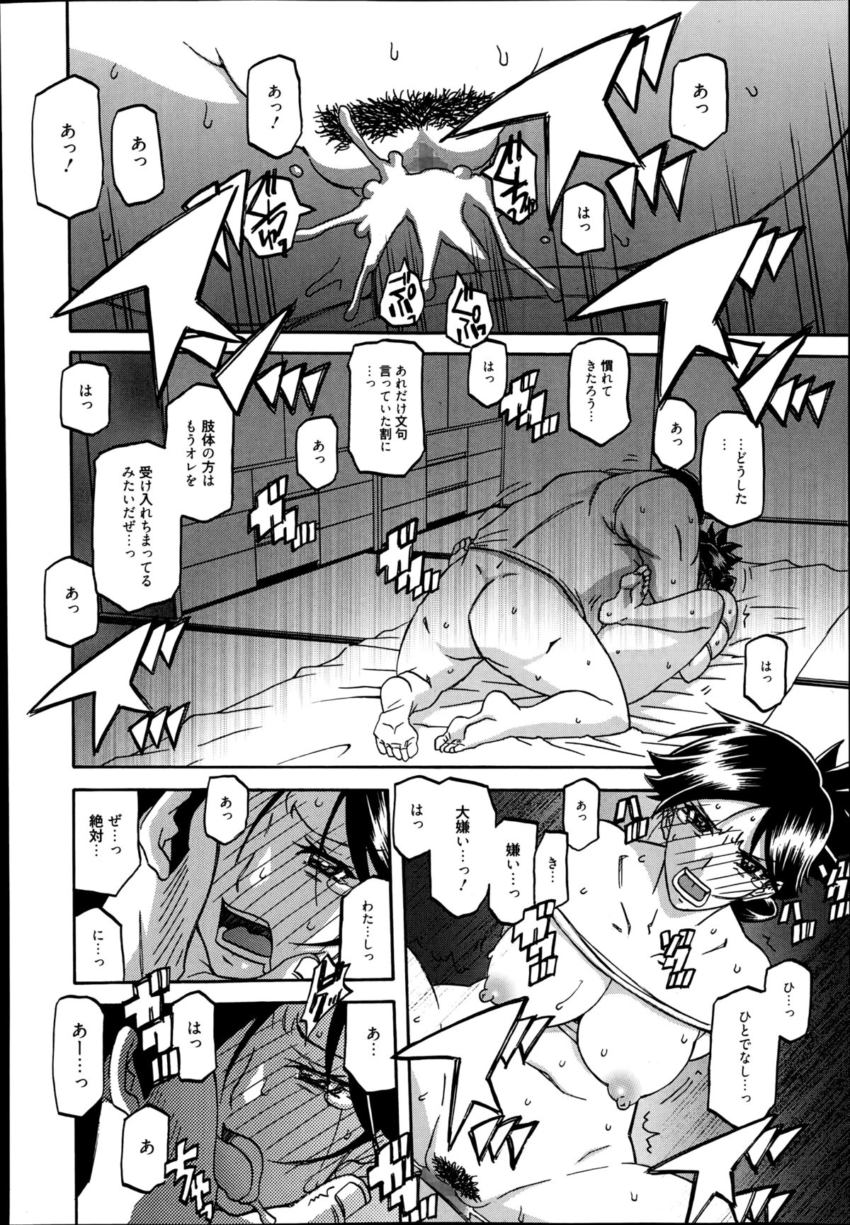 漫画ばんがいち 2014年9月号