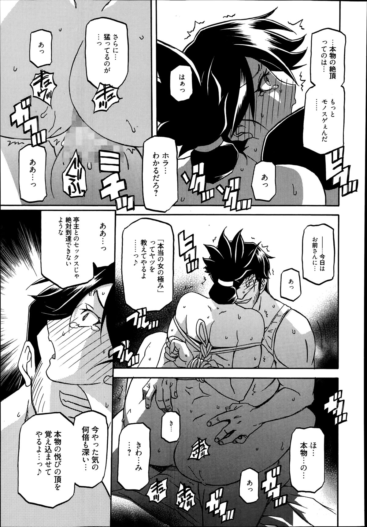 漫画ばんがいち 2014年9月号
