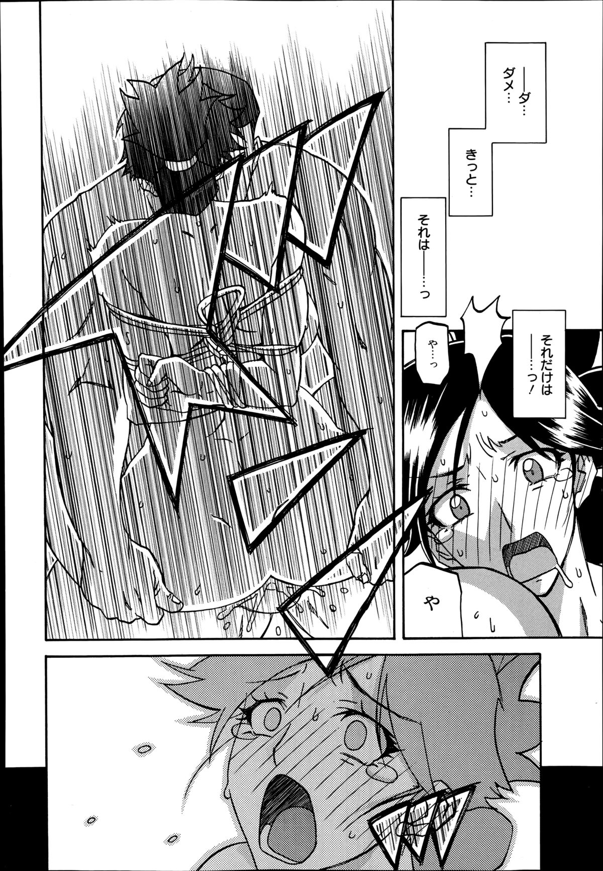 漫画ばんがいち 2014年9月号