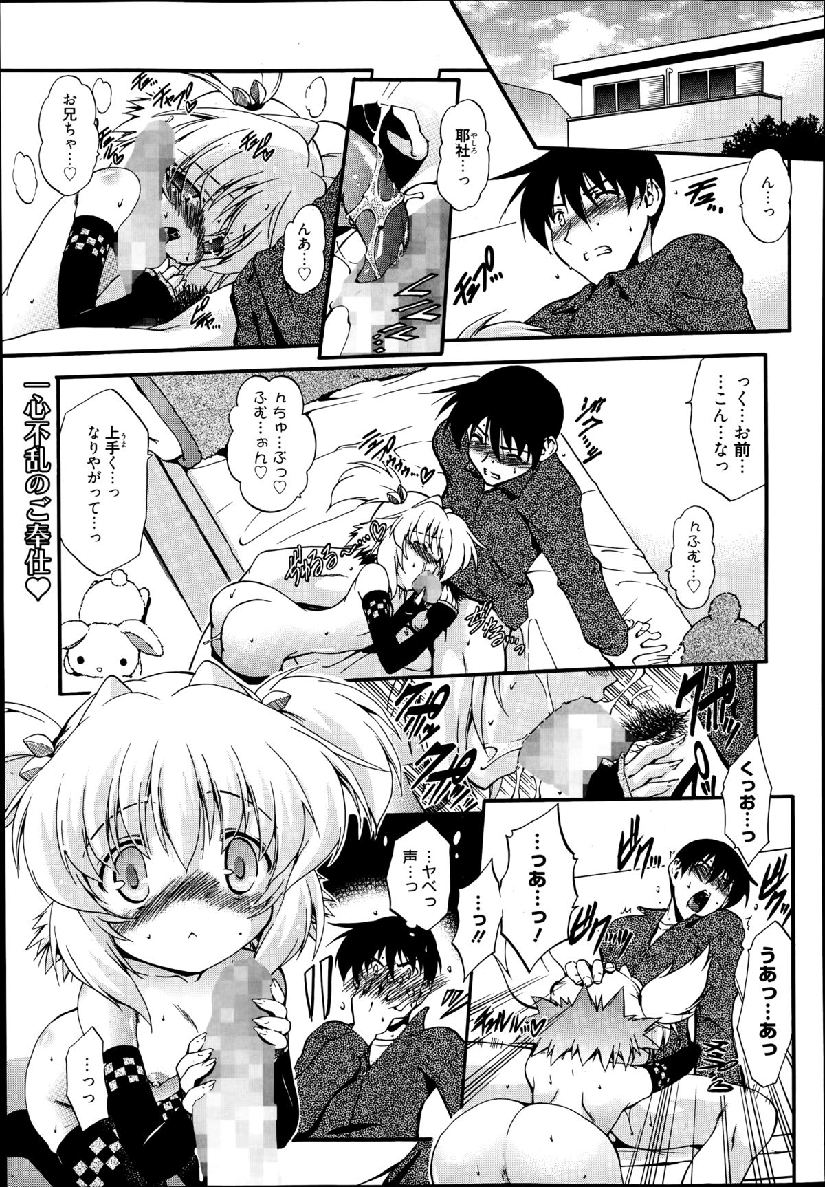 漫画ばんがいち 2014年9月号