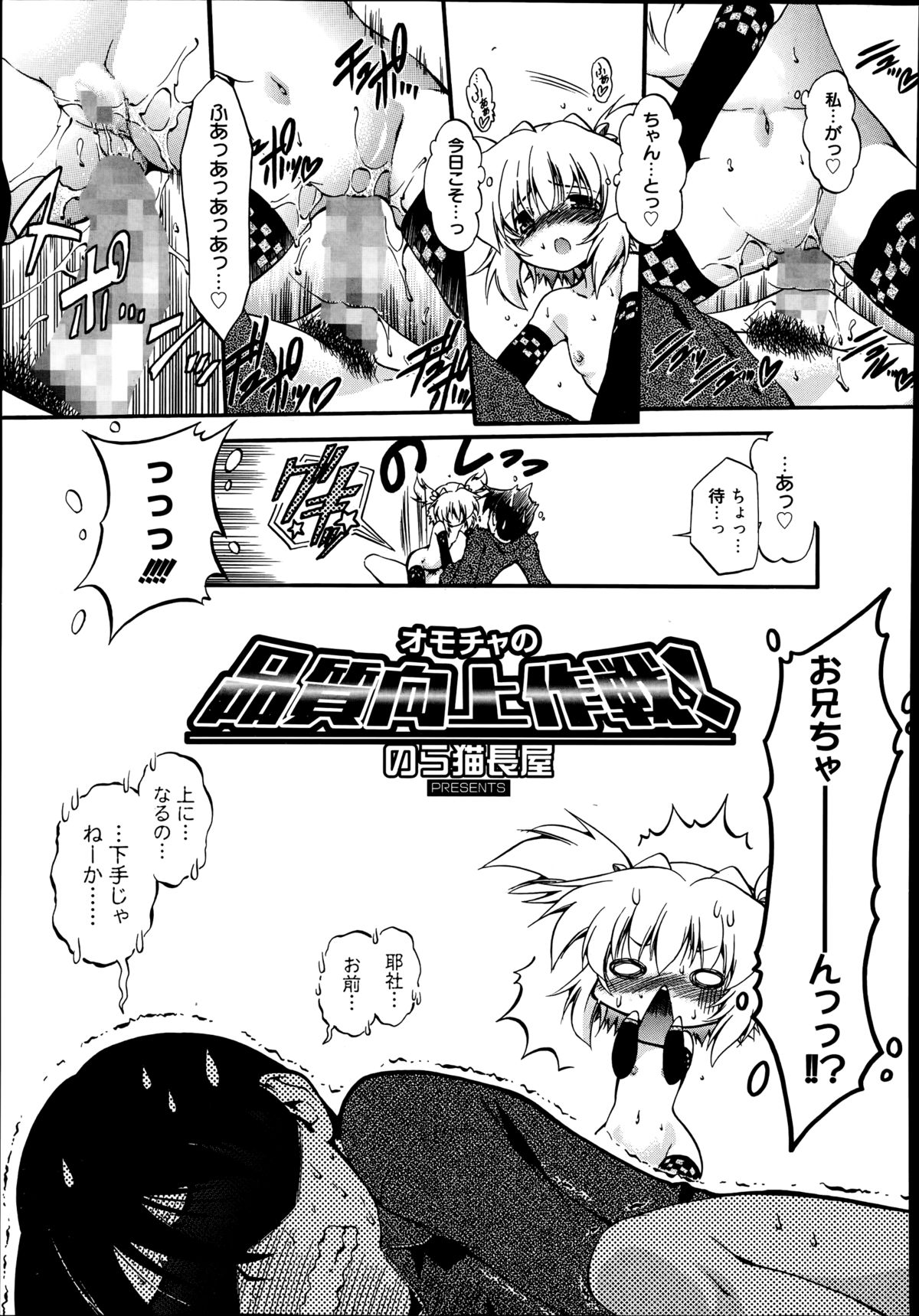 漫画ばんがいち 2014年9月号