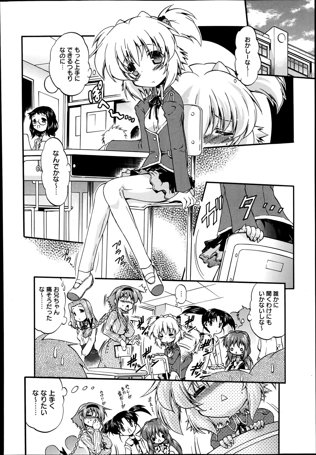 漫画ばんがいち 2014年9月号