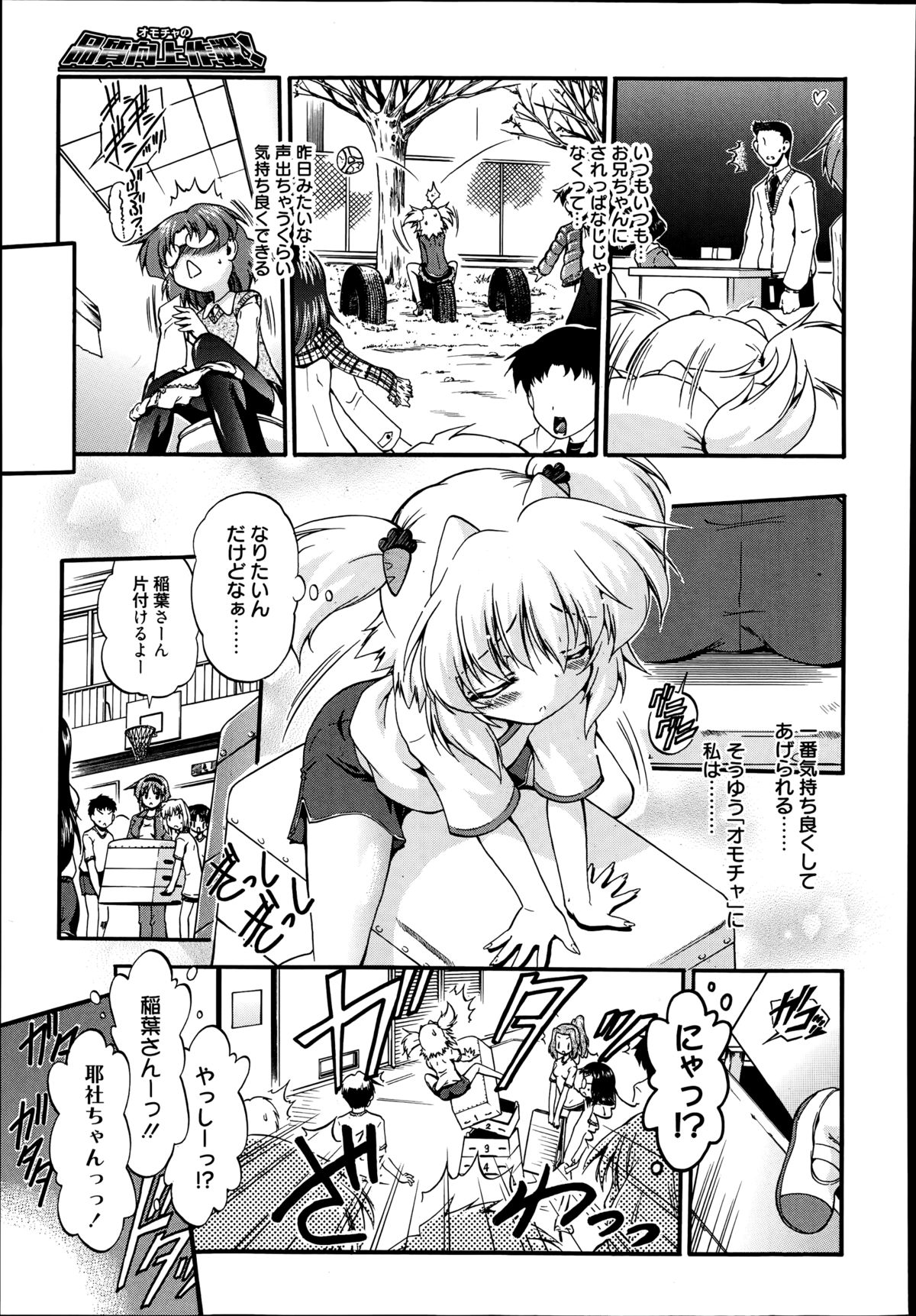 漫画ばんがいち 2014年9月号