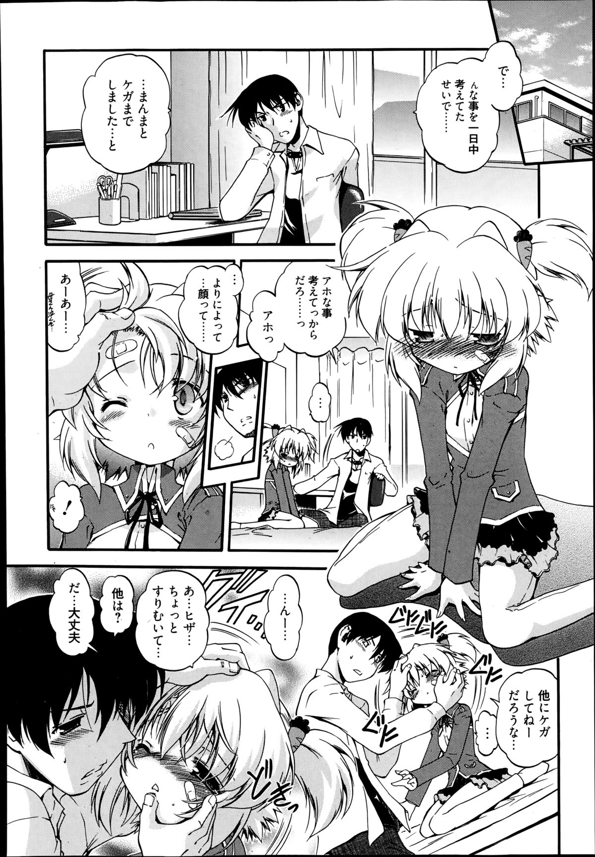 漫画ばんがいち 2014年9月号