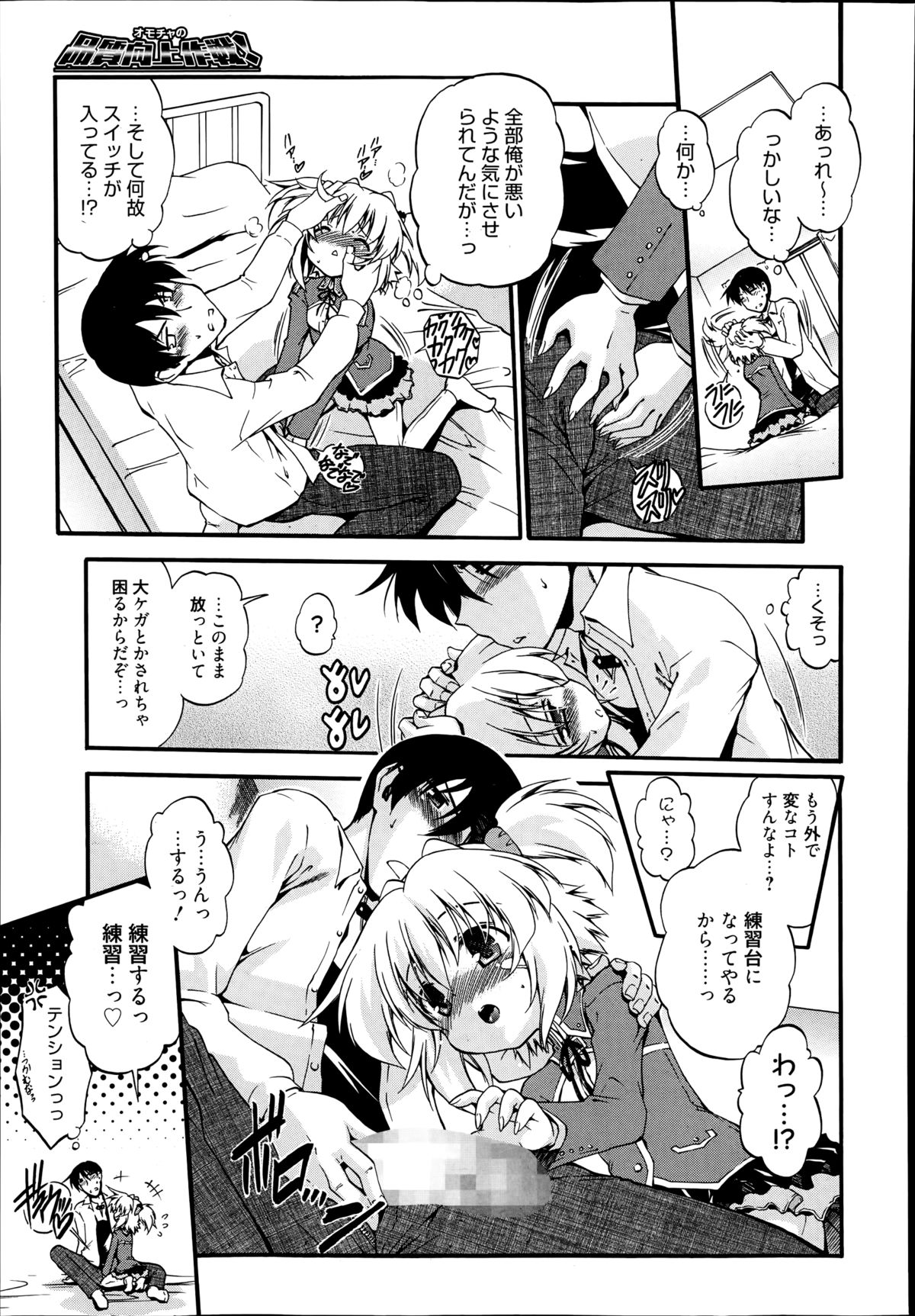漫画ばんがいち 2014年9月号