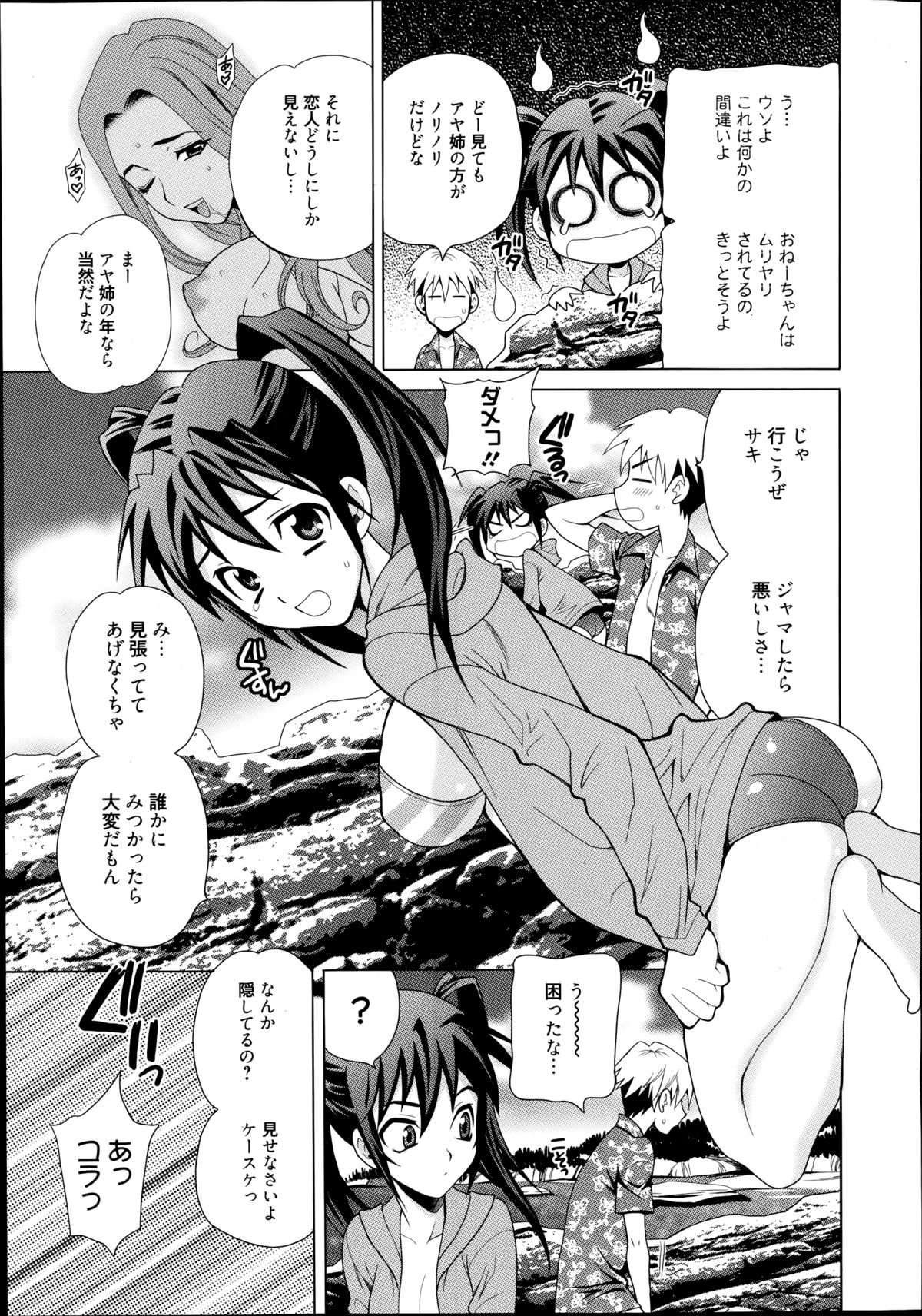漫画ばんがいち 2014年9月号