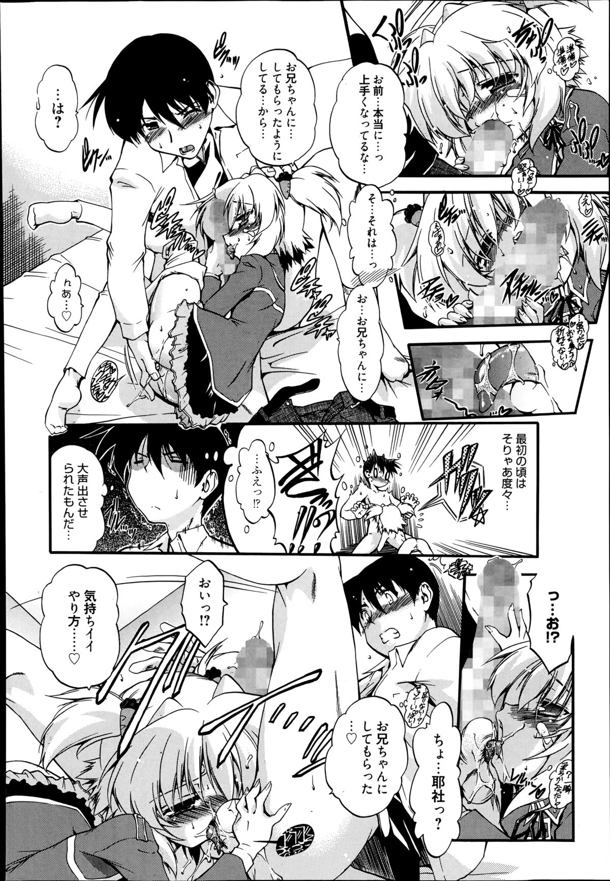 漫画ばんがいち 2014年9月号