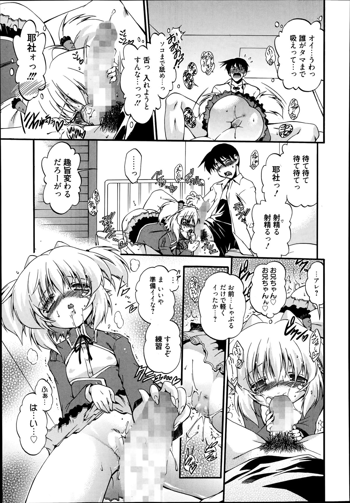 漫画ばんがいち 2014年9月号