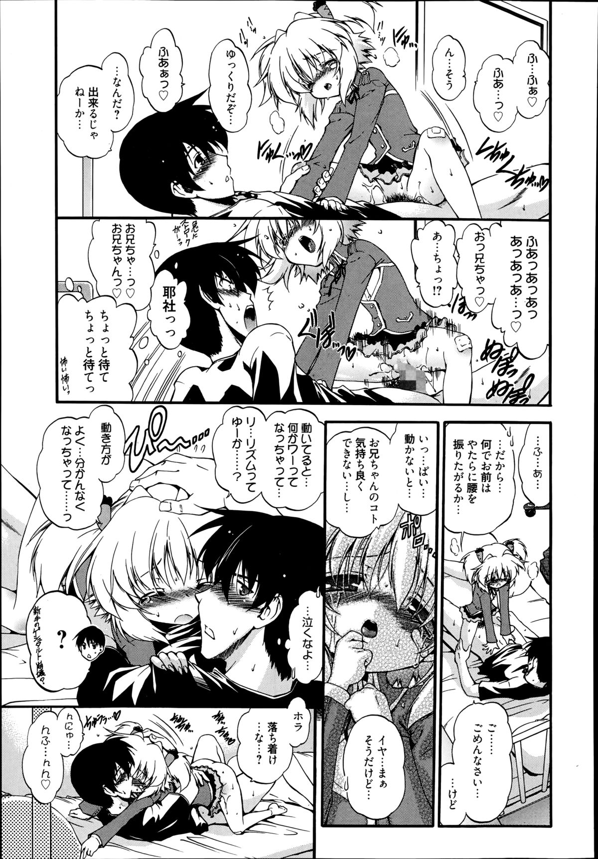 漫画ばんがいち 2014年9月号