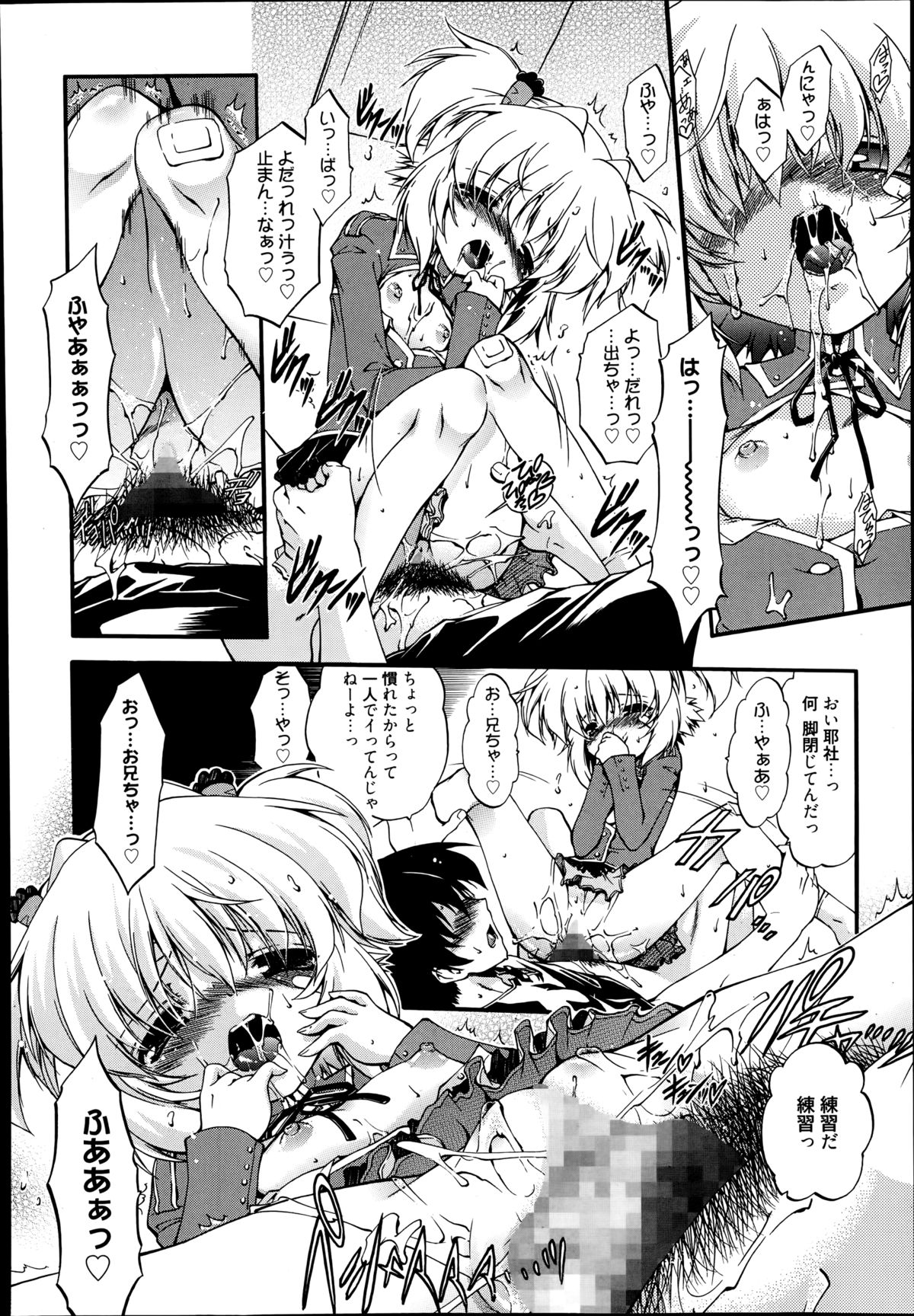 漫画ばんがいち 2014年9月号