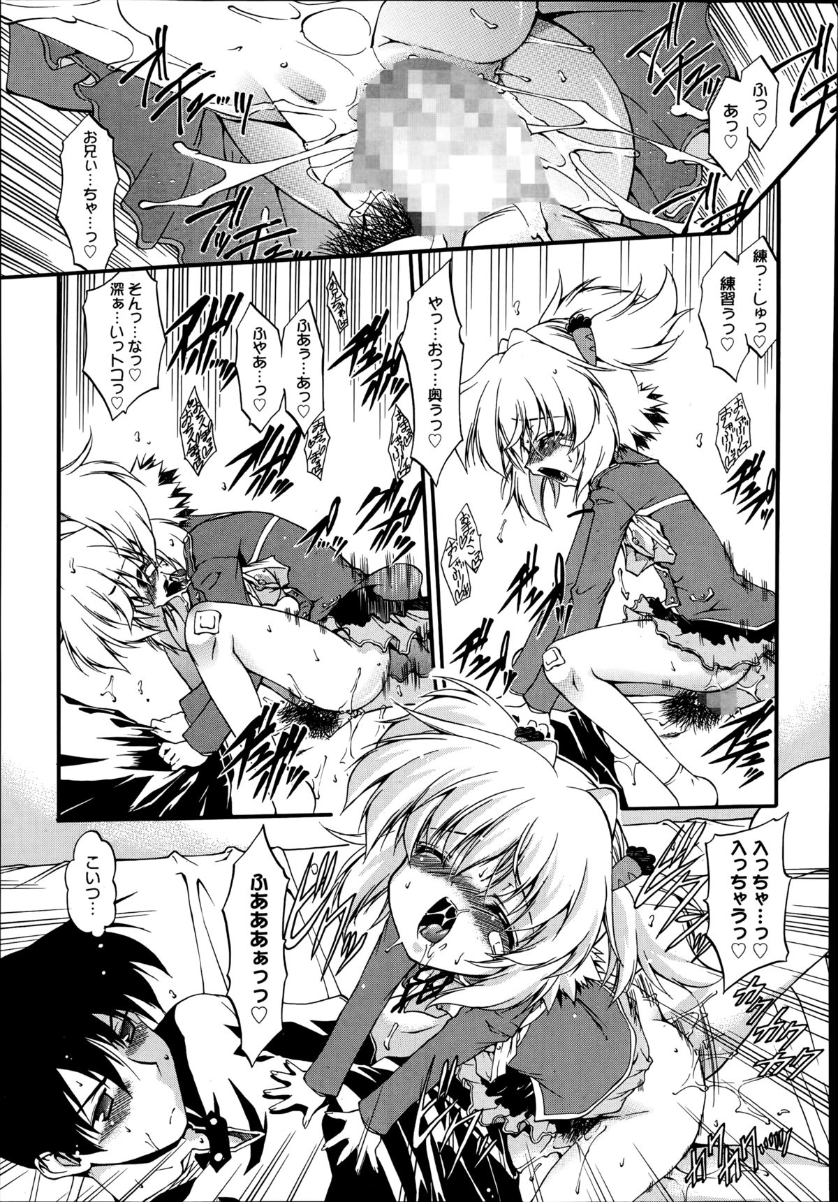 漫画ばんがいち 2014年9月号
