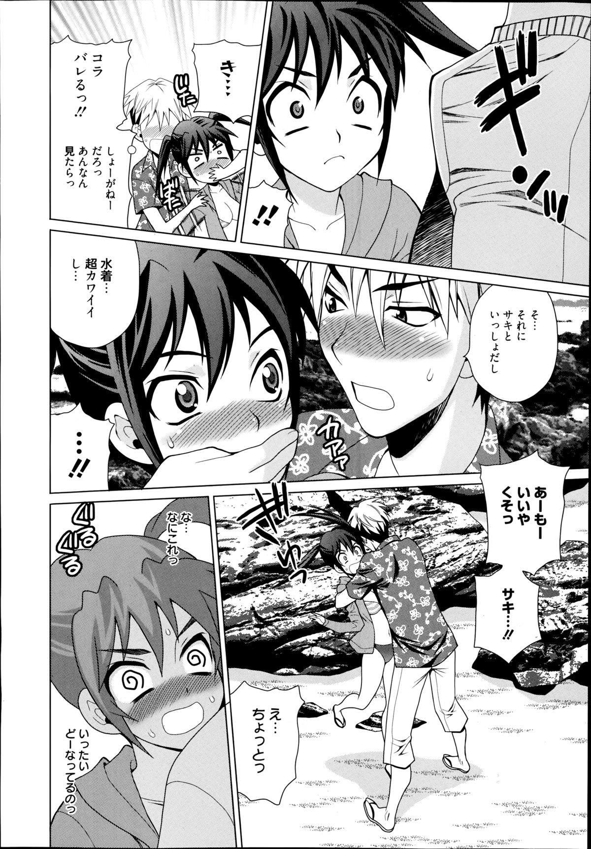 漫画ばんがいち 2014年9月号