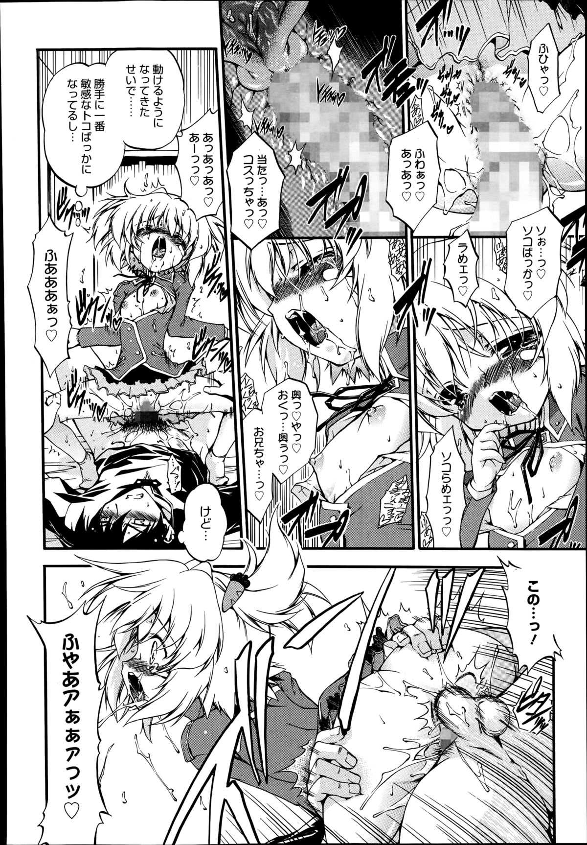 漫画ばんがいち 2014年9月号