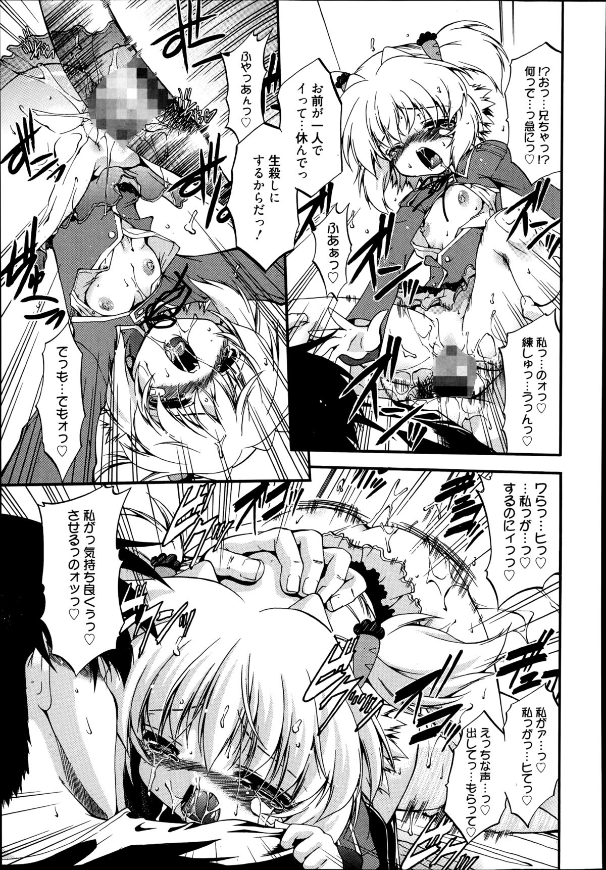 漫画ばんがいち 2014年9月号
