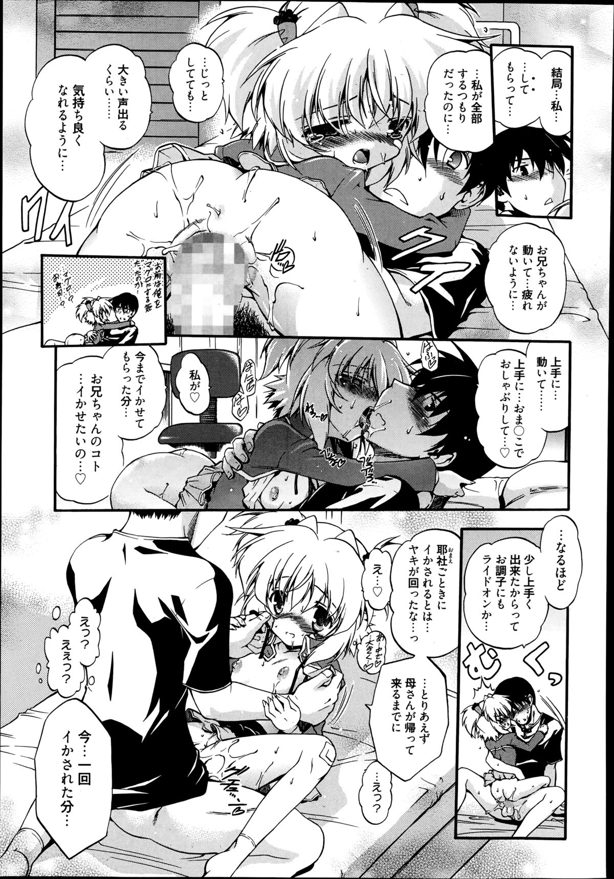 漫画ばんがいち 2014年9月号