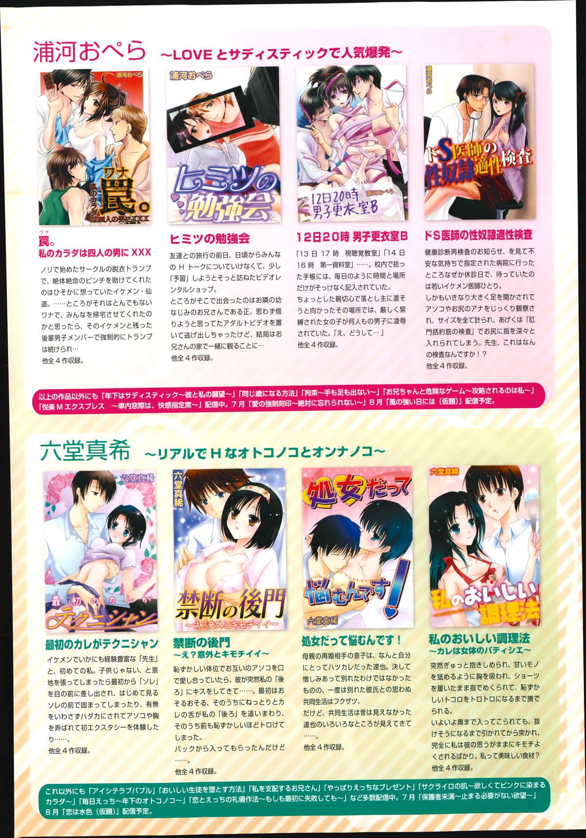 漫画ばんがいち 2014年9月号