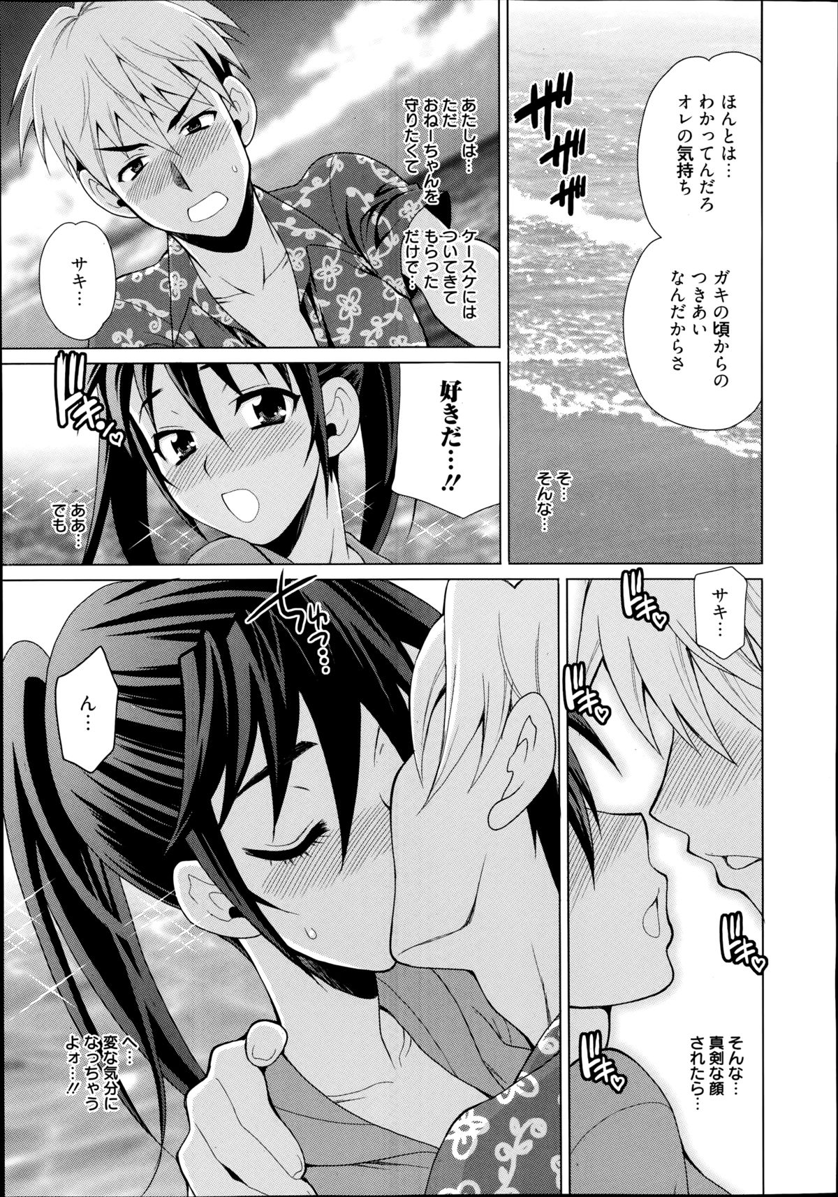 漫画ばんがいち 2014年9月号