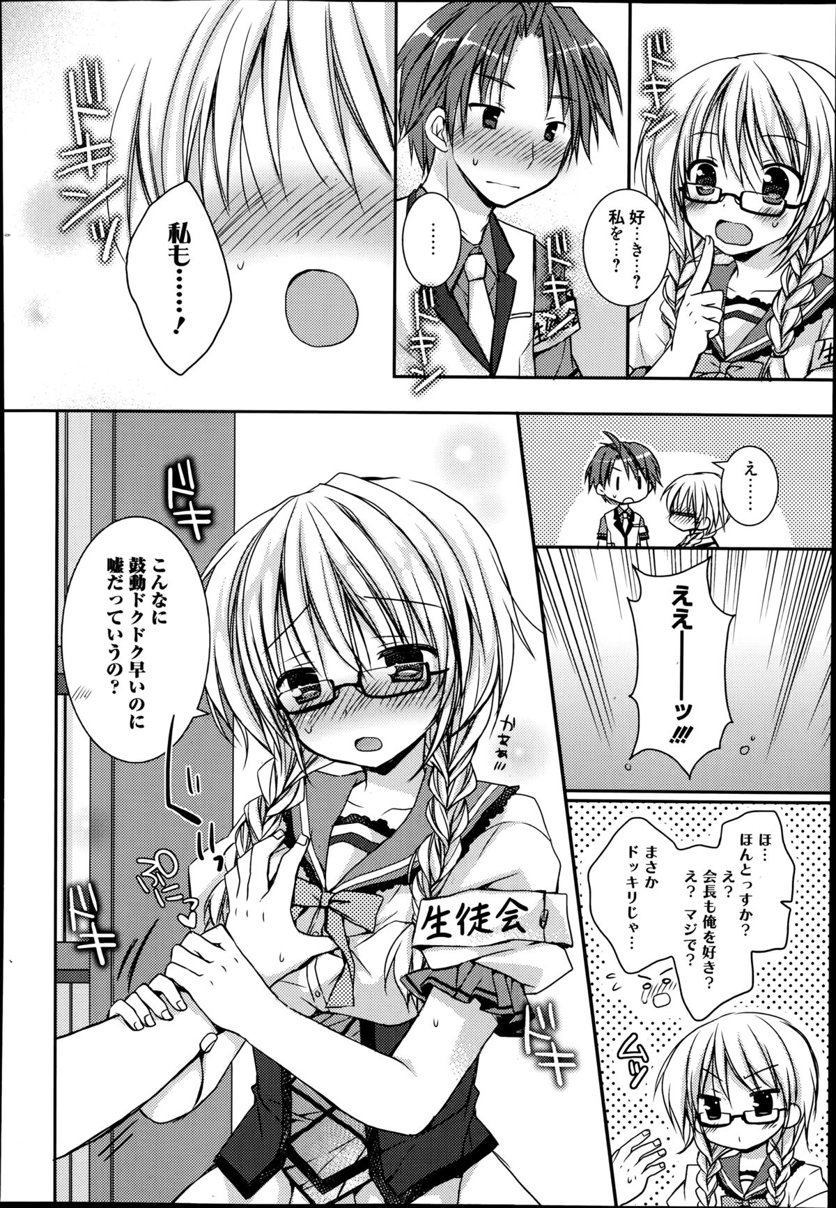 漫画ばんがいち 2014年9月号