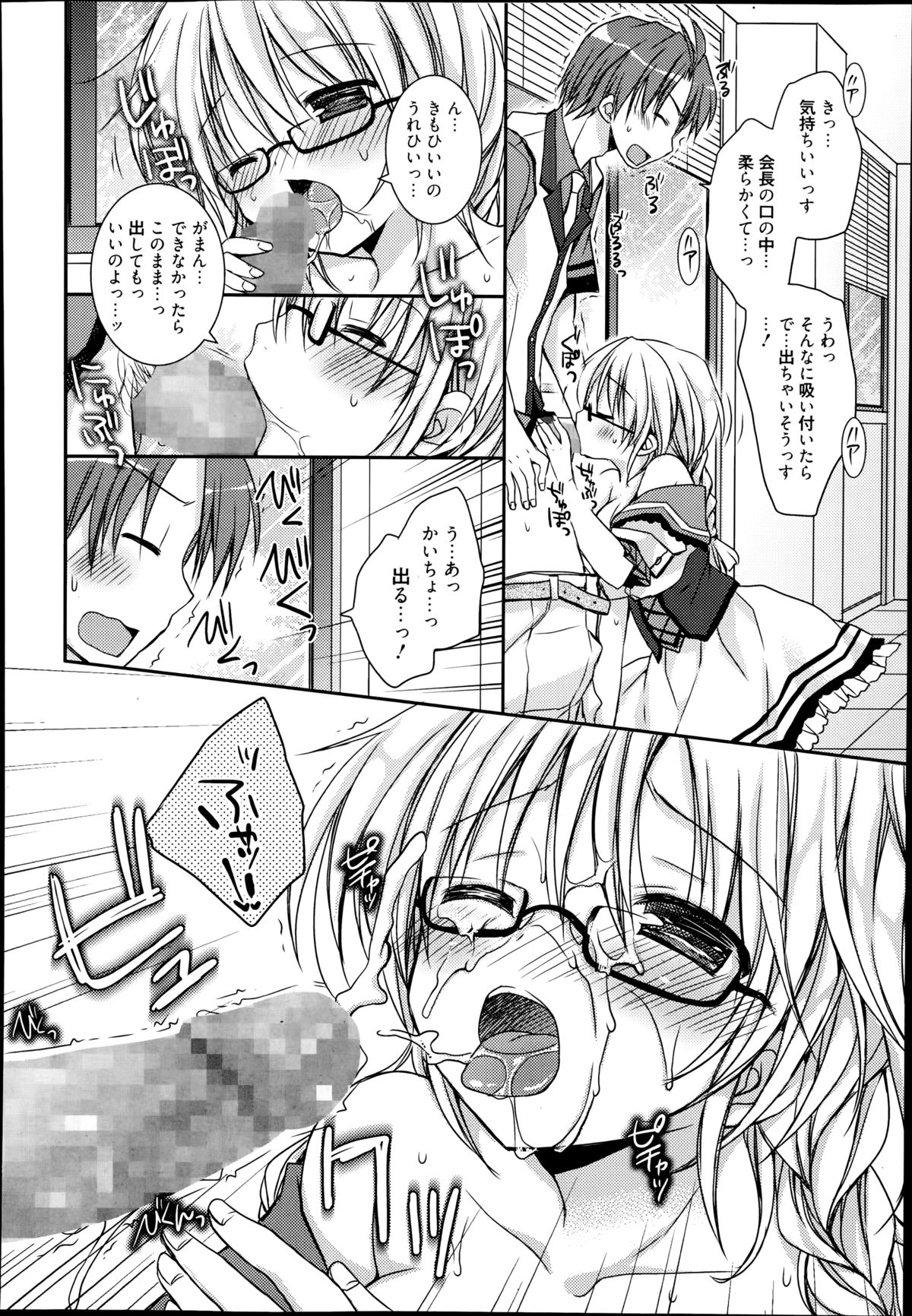 漫画ばんがいち 2014年9月号