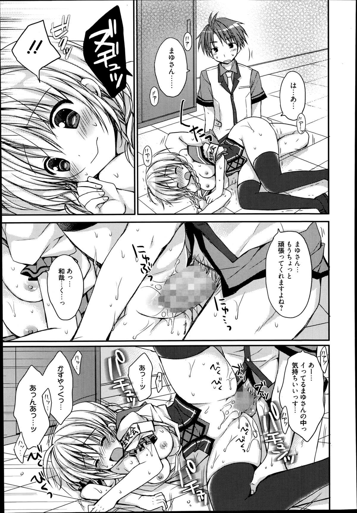 漫画ばんがいち 2014年9月号