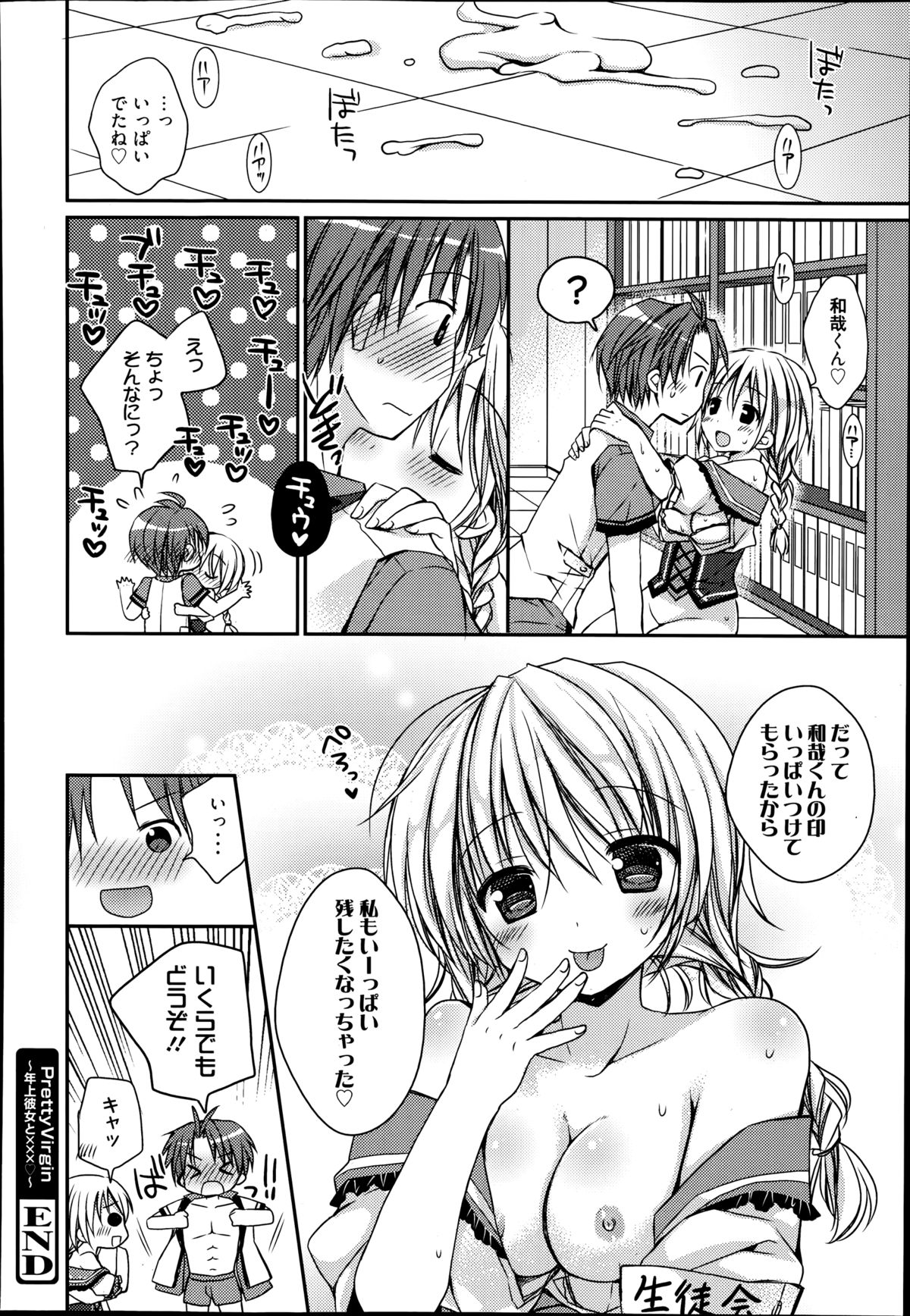 漫画ばんがいち 2014年9月号