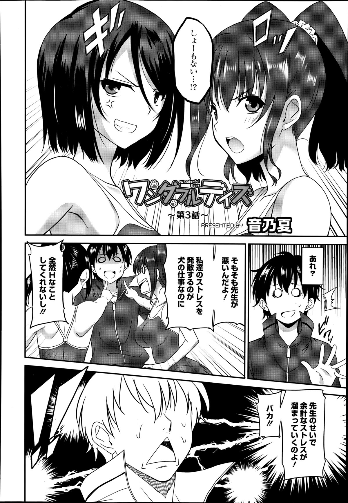 漫画ばんがいち 2014年9月号