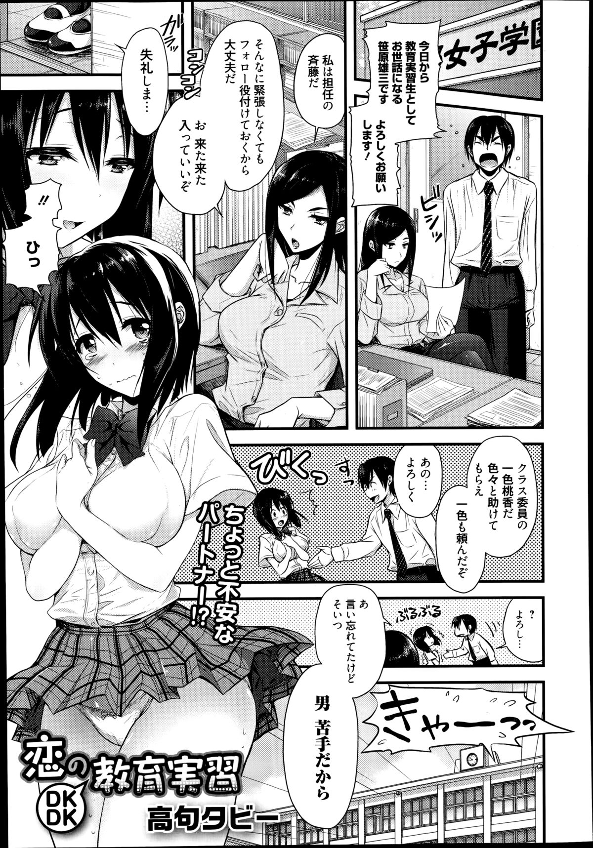漫画ばんがいち 2014年9月号