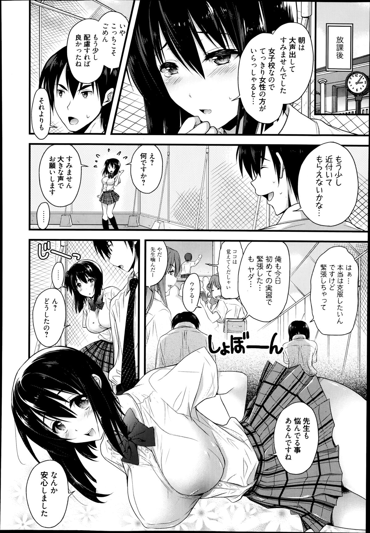 漫画ばんがいち 2014年9月号