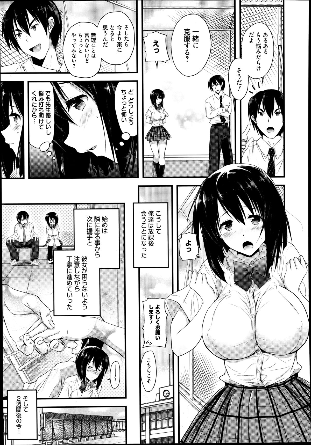 漫画ばんがいち 2014年9月号