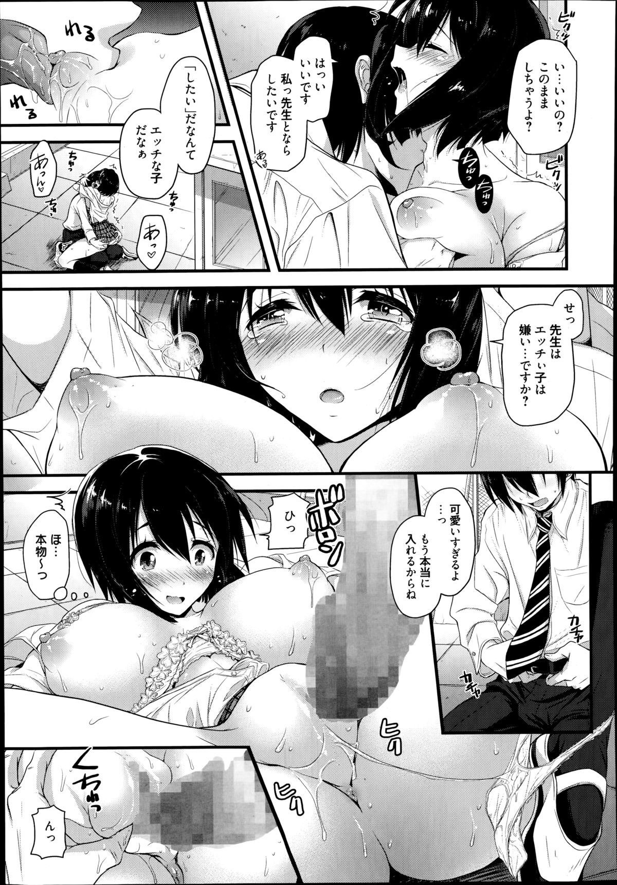 漫画ばんがいち 2014年9月号