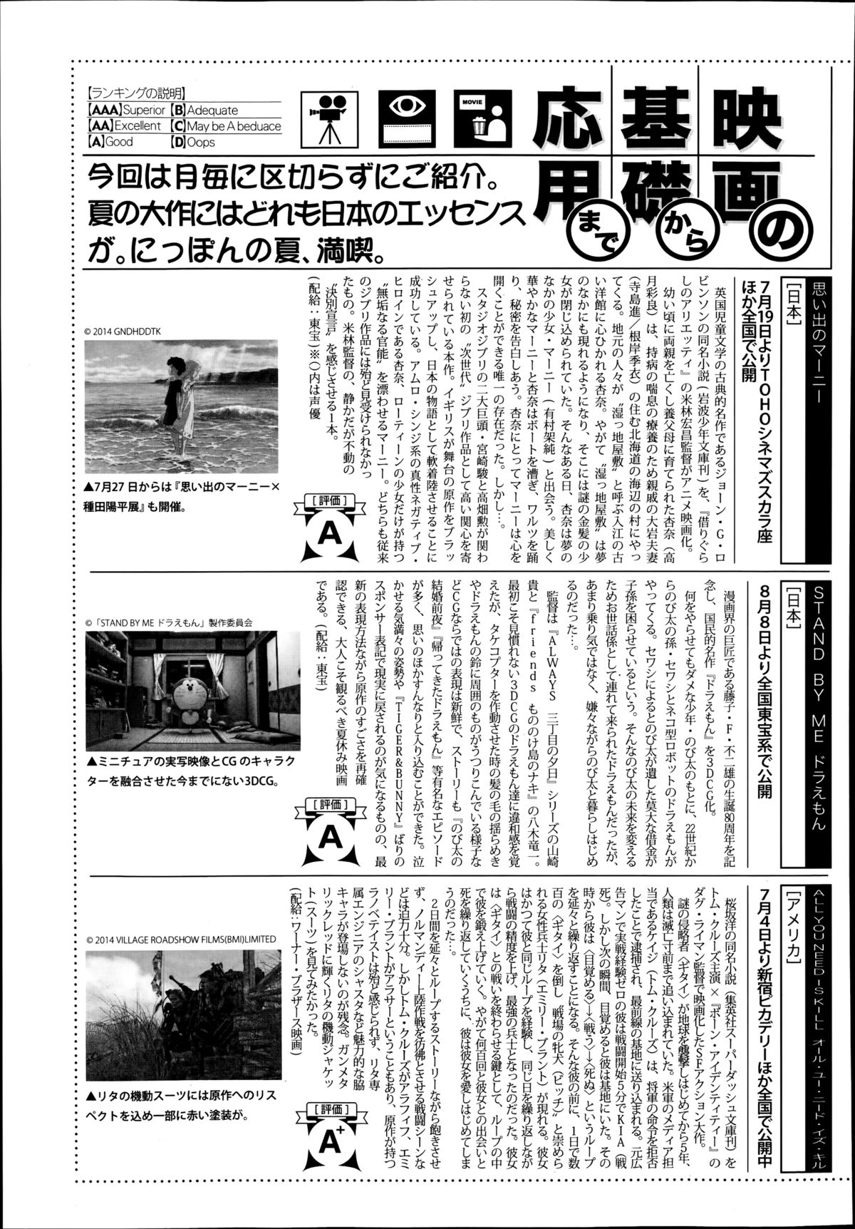 漫画ばんがいち 2014年9月号