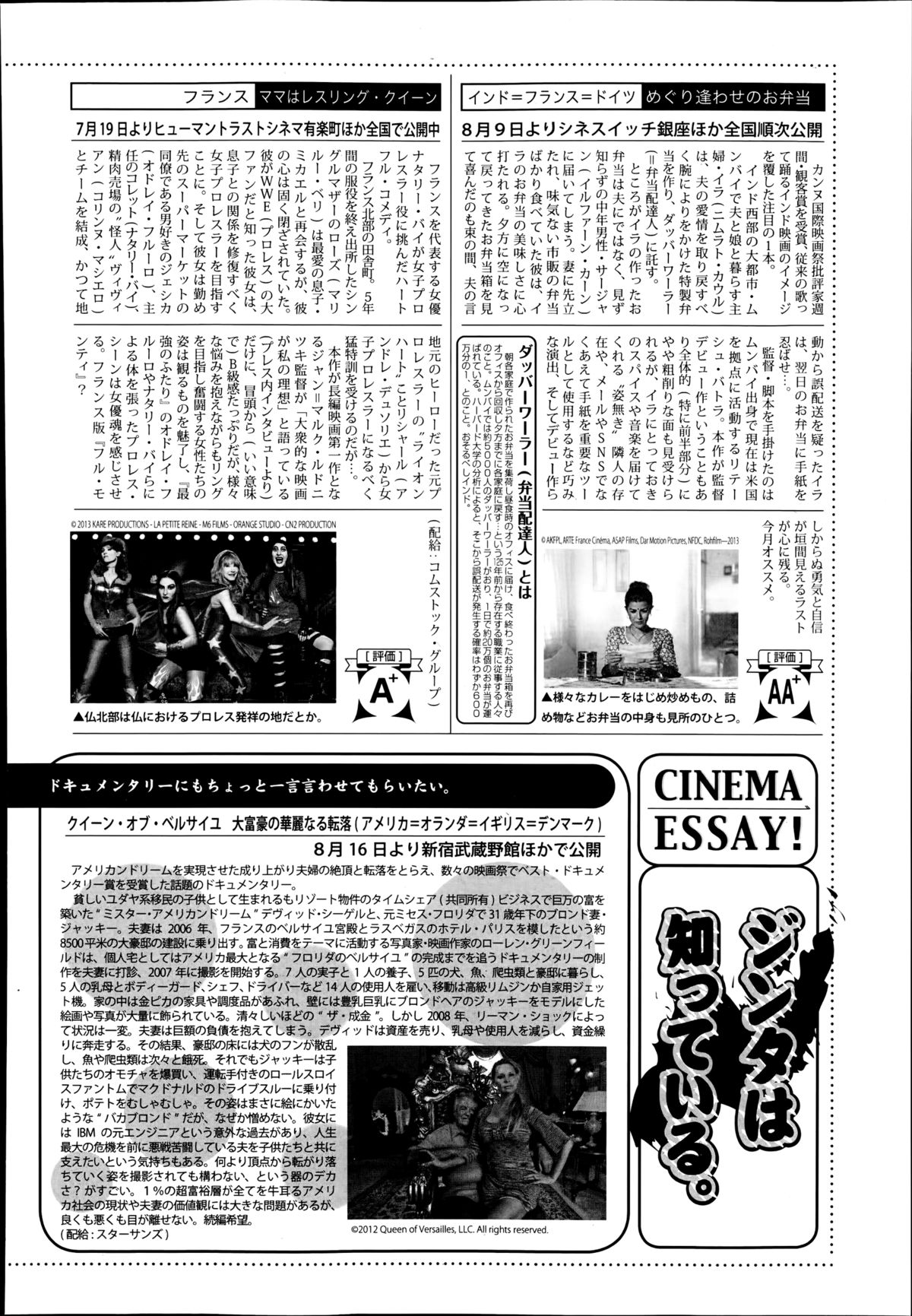 漫画ばんがいち 2014年9月号