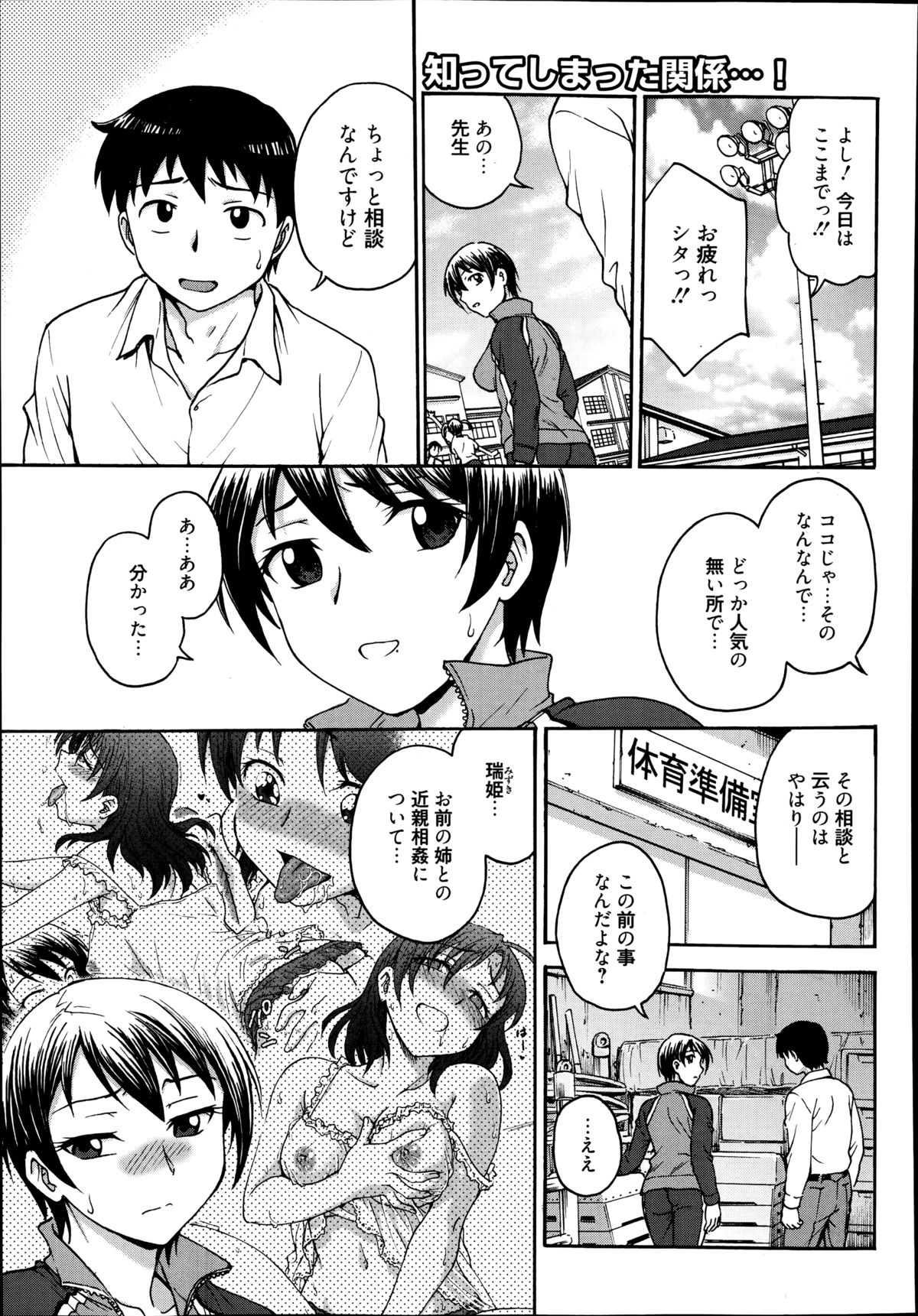 漫画ばんがいち 2014年9月号