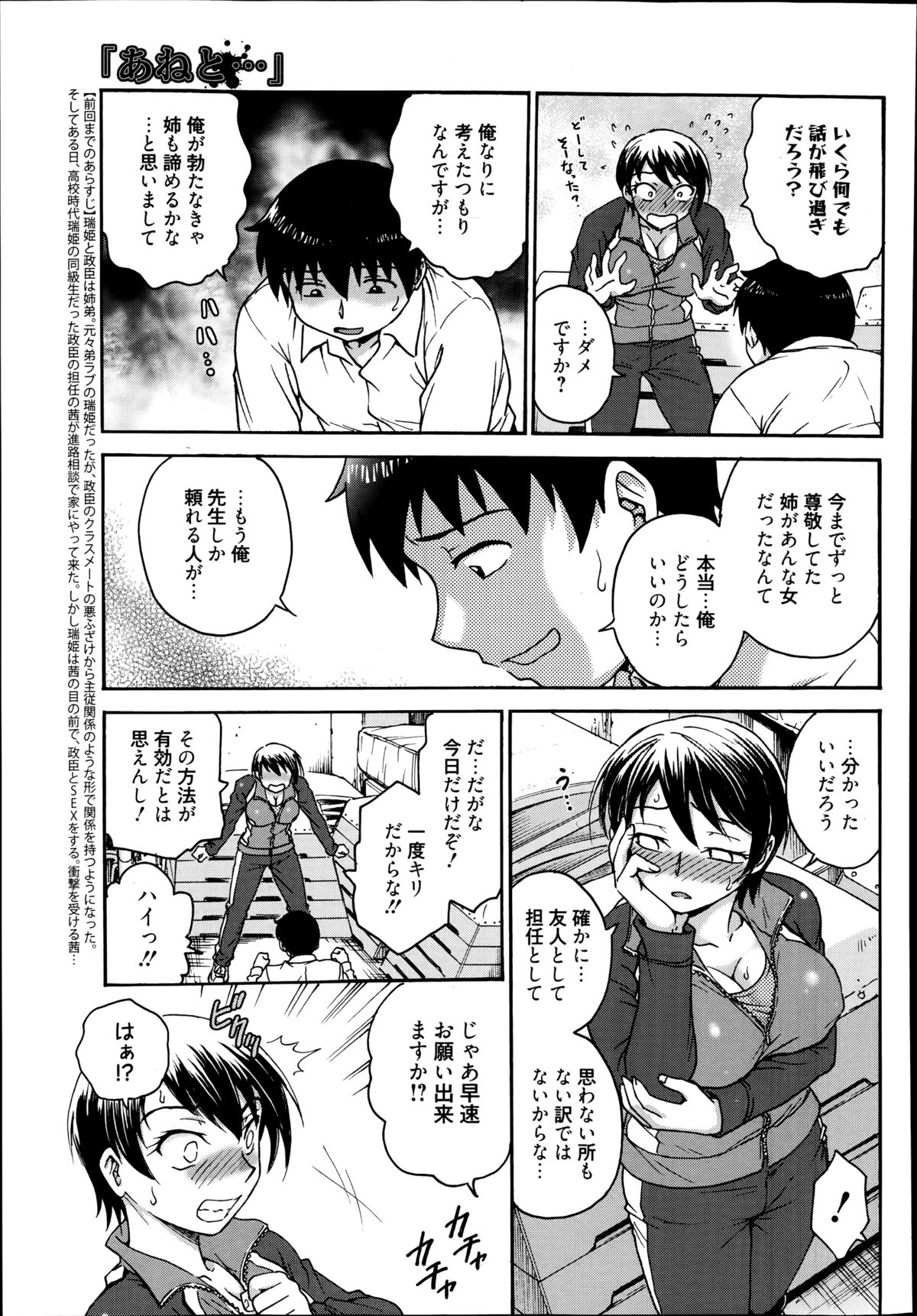 漫画ばんがいち 2014年9月号