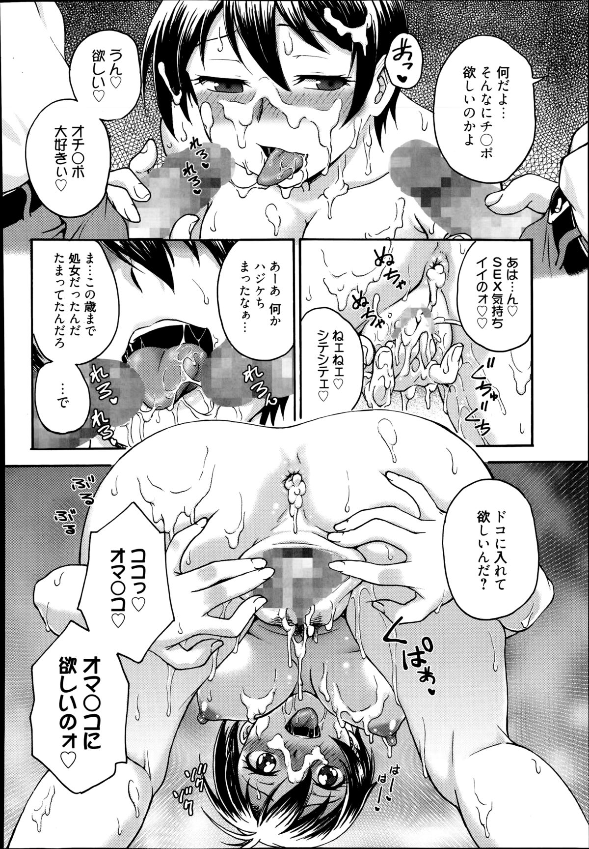 漫画ばんがいち 2014年9月号