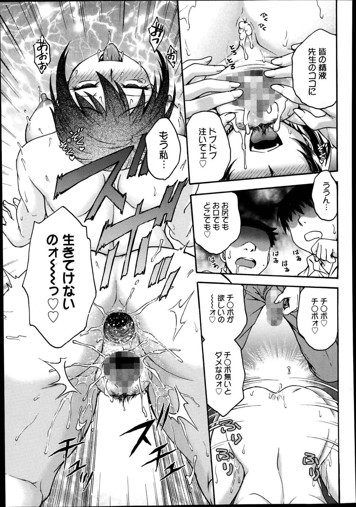 漫画ばんがいち 2014年9月号
