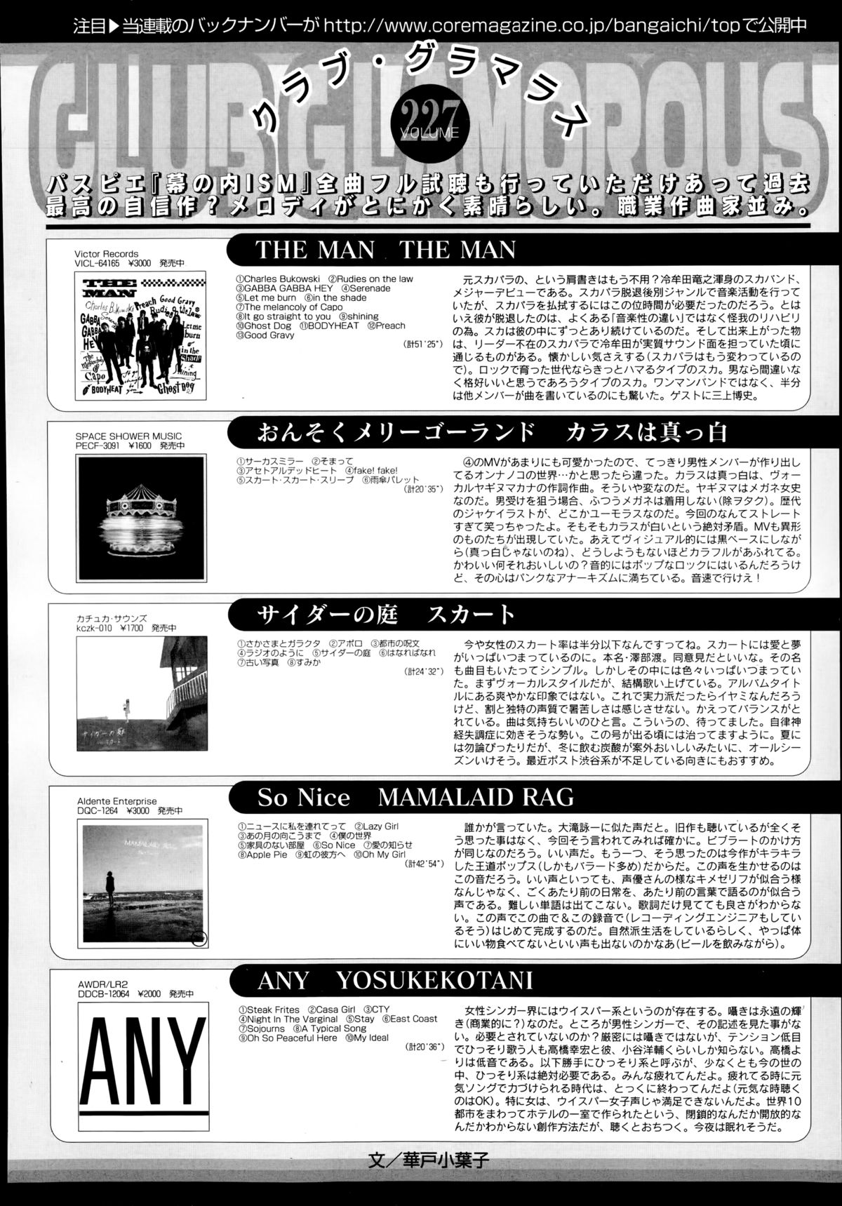漫画ばんがいち 2014年9月号