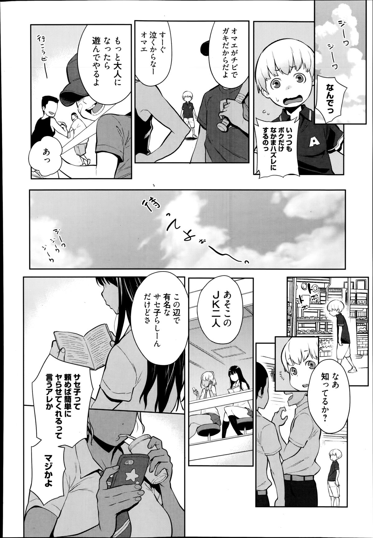 漫画ばんがいち 2014年9月号