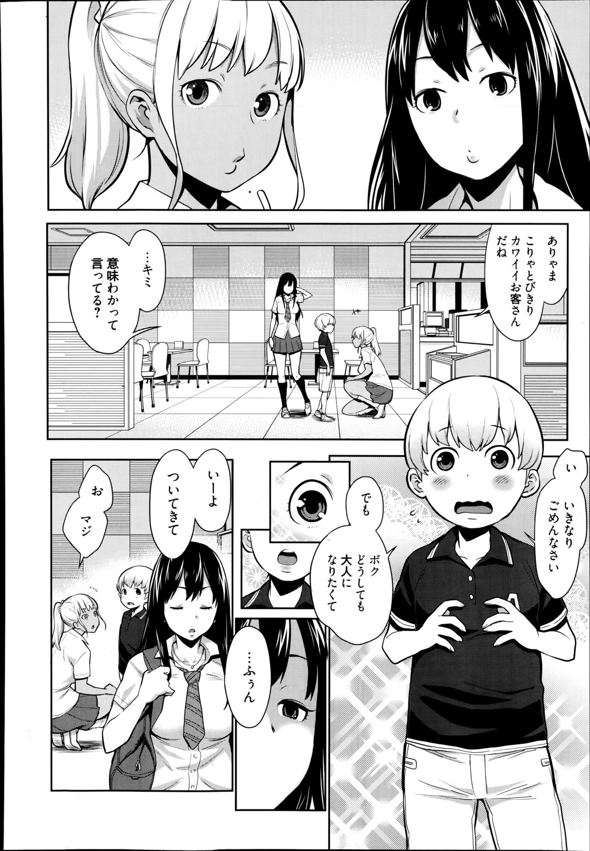 漫画ばんがいち 2014年9月号