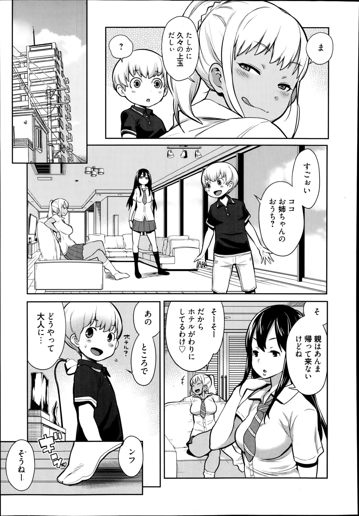 漫画ばんがいち 2014年9月号