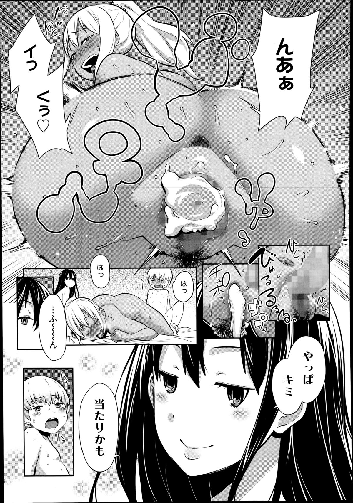 漫画ばんがいち 2014年9月号