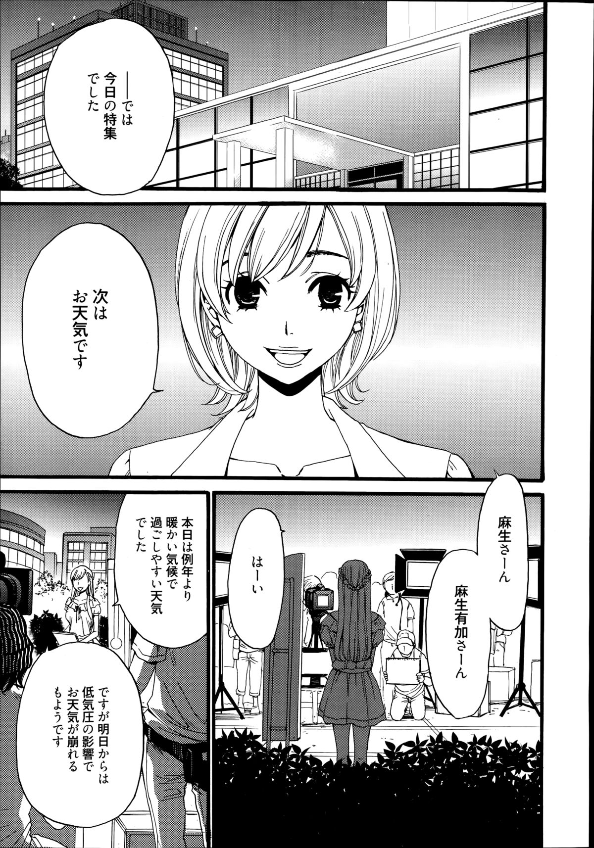 漫画ばんがいち 2014年9月号