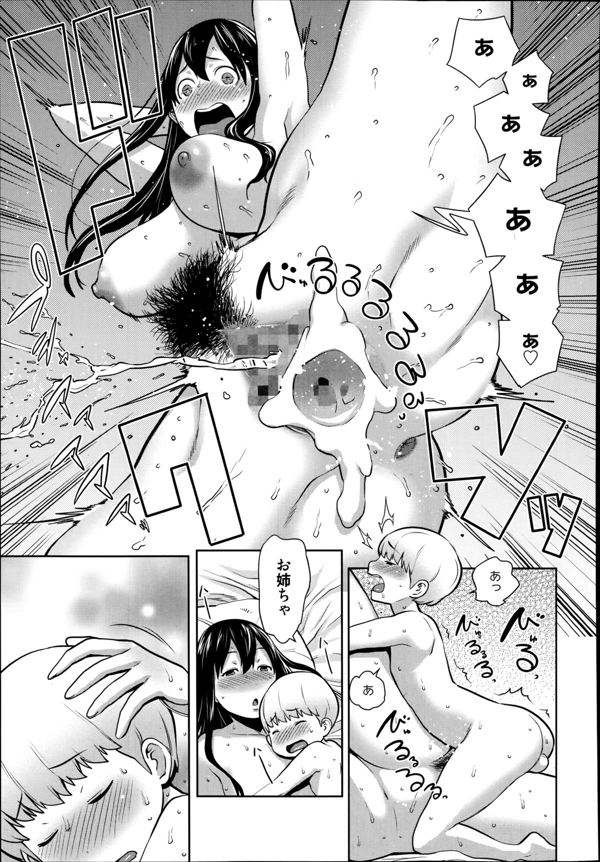漫画ばんがいち 2014年9月号